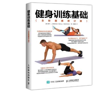 力量训练一周6练训练计划,一天练三个部位的力量训练