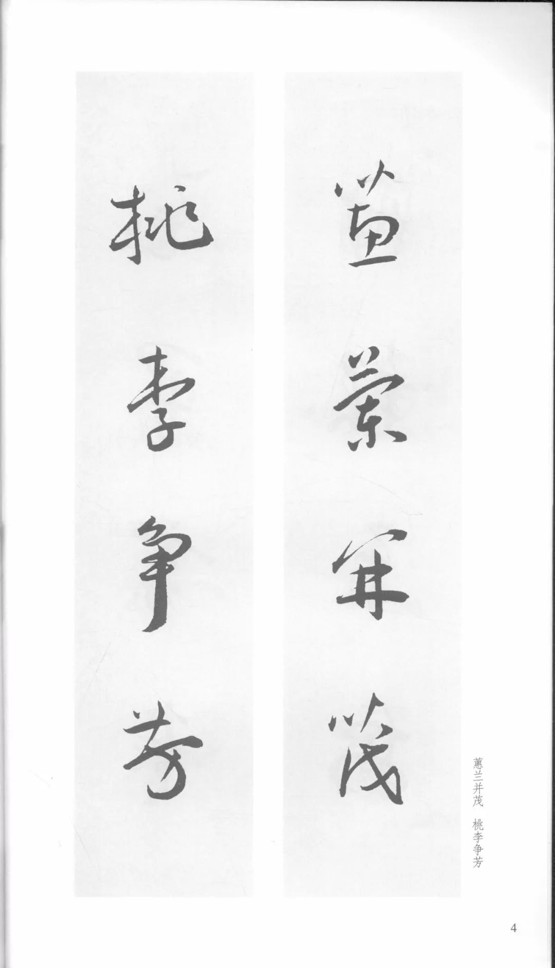 王宠行草书大字诗帖卷,王宠小楷对联大全欣赏