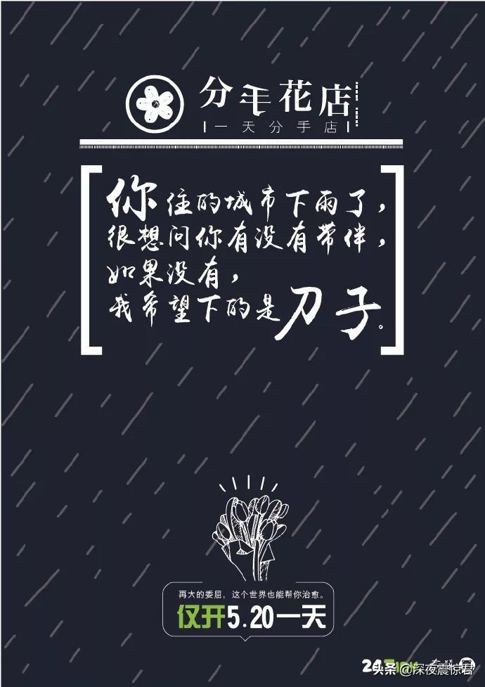 520文案来袭,520文案比较甜的