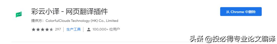 最准确最靠谱的翻译软件,有什么好用的科研翻译软件