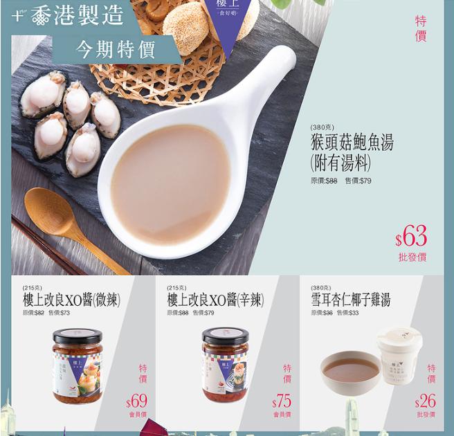 楼上燕窝1两,楼上燕窝三瓶装价格