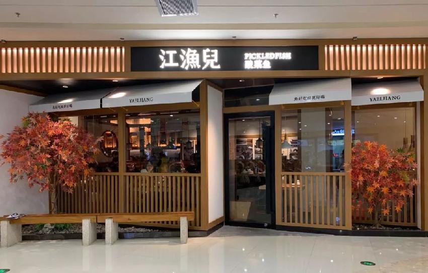 酸菜鱼排名前三名,酸菜鱼排名榜前十