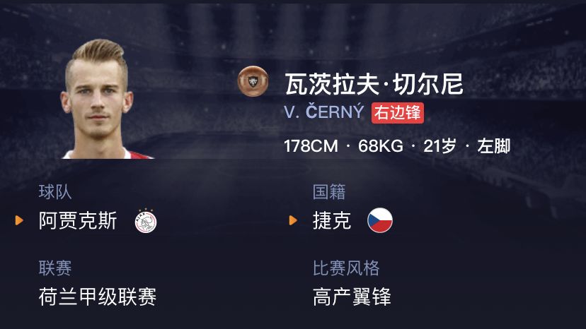 妖人实况足球中锋,实况足球妖人2019