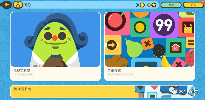 最火的小学数学app免费版,比较好的少儿数学app