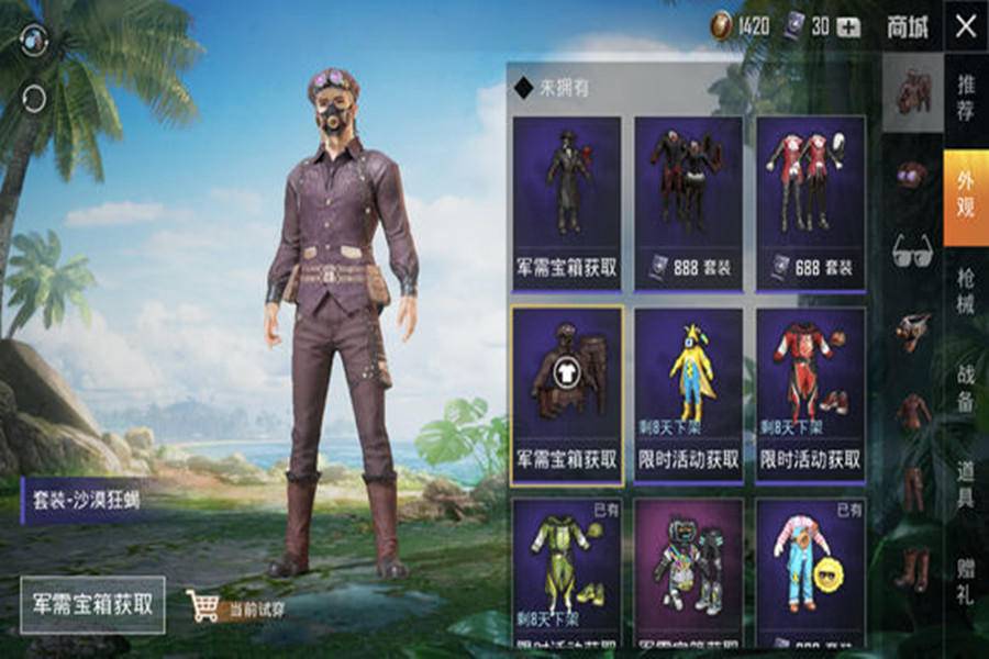 和平精英新爆料上线的军需,和平精英新出的军需手感好