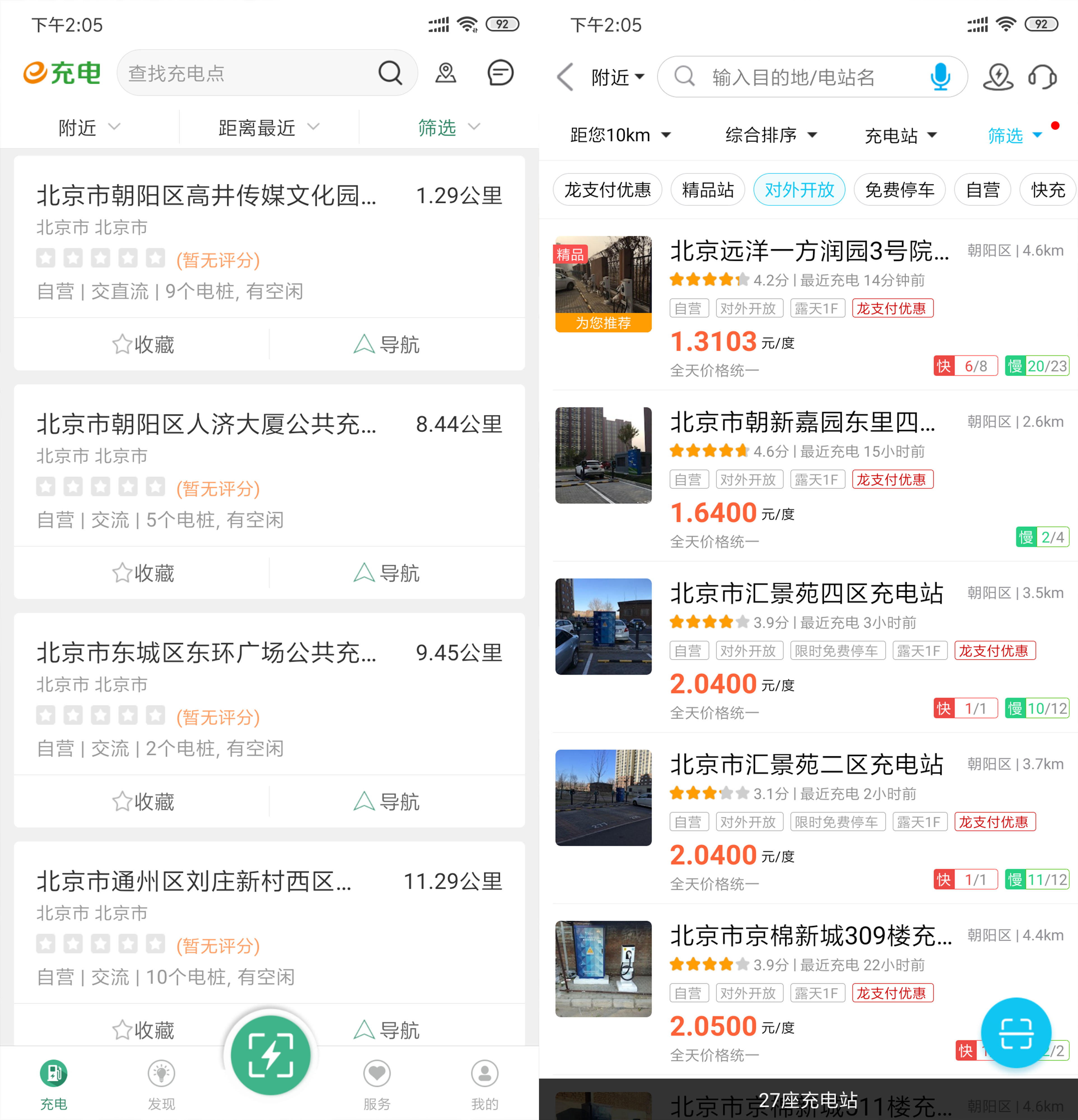 纯电动和插电混动用车感受,插电混动两套动力更容易出问题