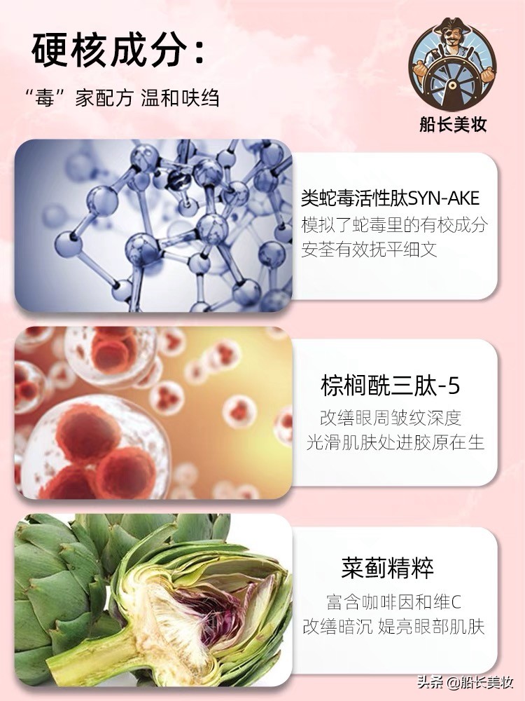 去皱黑眼圈眼膜推荐,蛇毒眼膜去黑眼圈眼袋效果怎么样