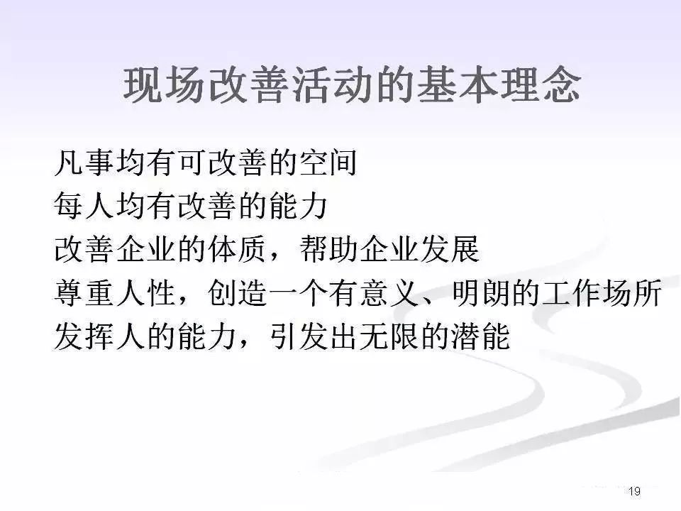 班组长职责及日常管理ppt,企业班组长的基本职责