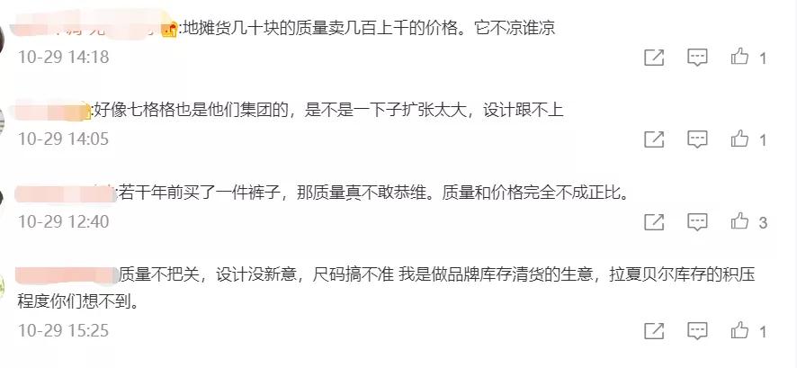 拉夏贝尔品牌入驻,拉夏贝尔品牌服饰