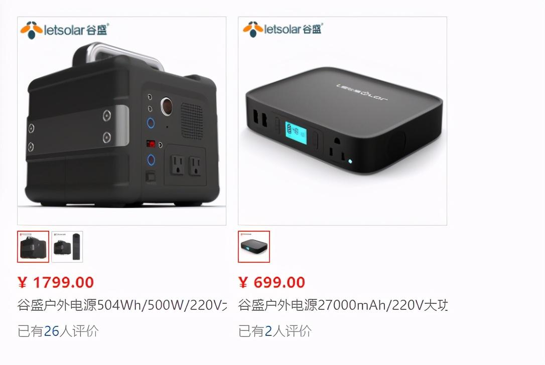 最新户外电源推荐,十大品牌户外电源220v