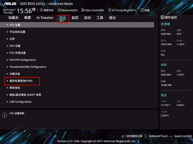 电脑关机鼠标亮怎么办华硕主板,电脑关机后键盘鼠标灯还亮怎么办