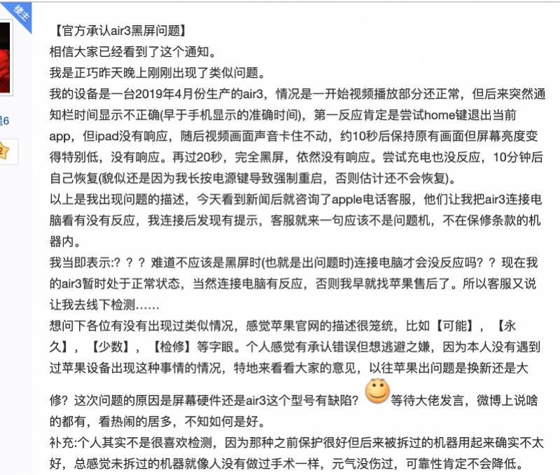 ipadair3黑屏免费政策,ipadair3现在还会黑屏吗