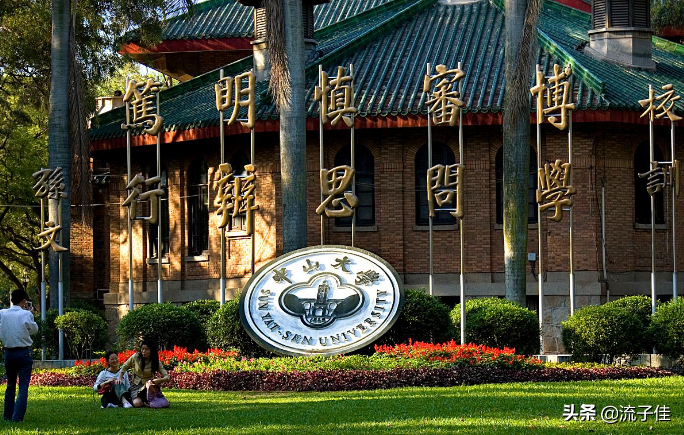 华南理工大学和中山大学哪个更强,中山大学跟华南理工大学哪个好