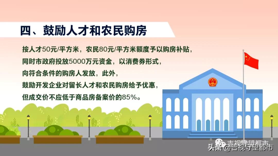 长春楼市组合贷款,长春楼市新政七招救企救市