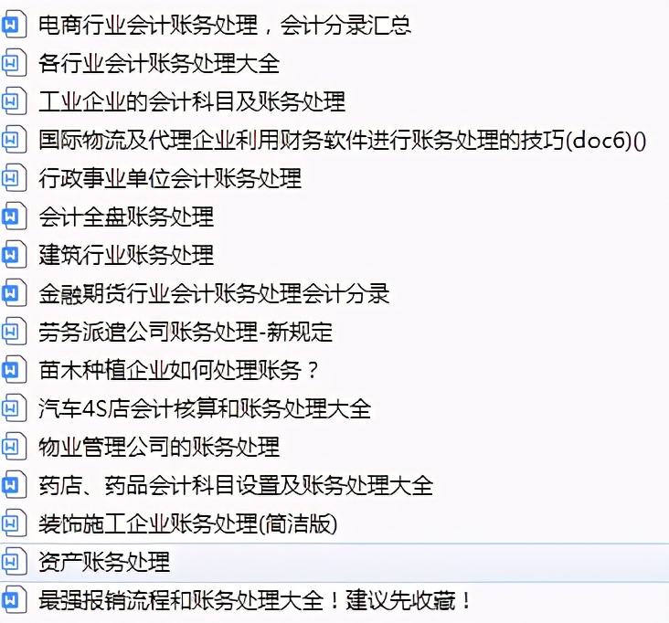 代理记账能学什么,做代理记账能学到什么