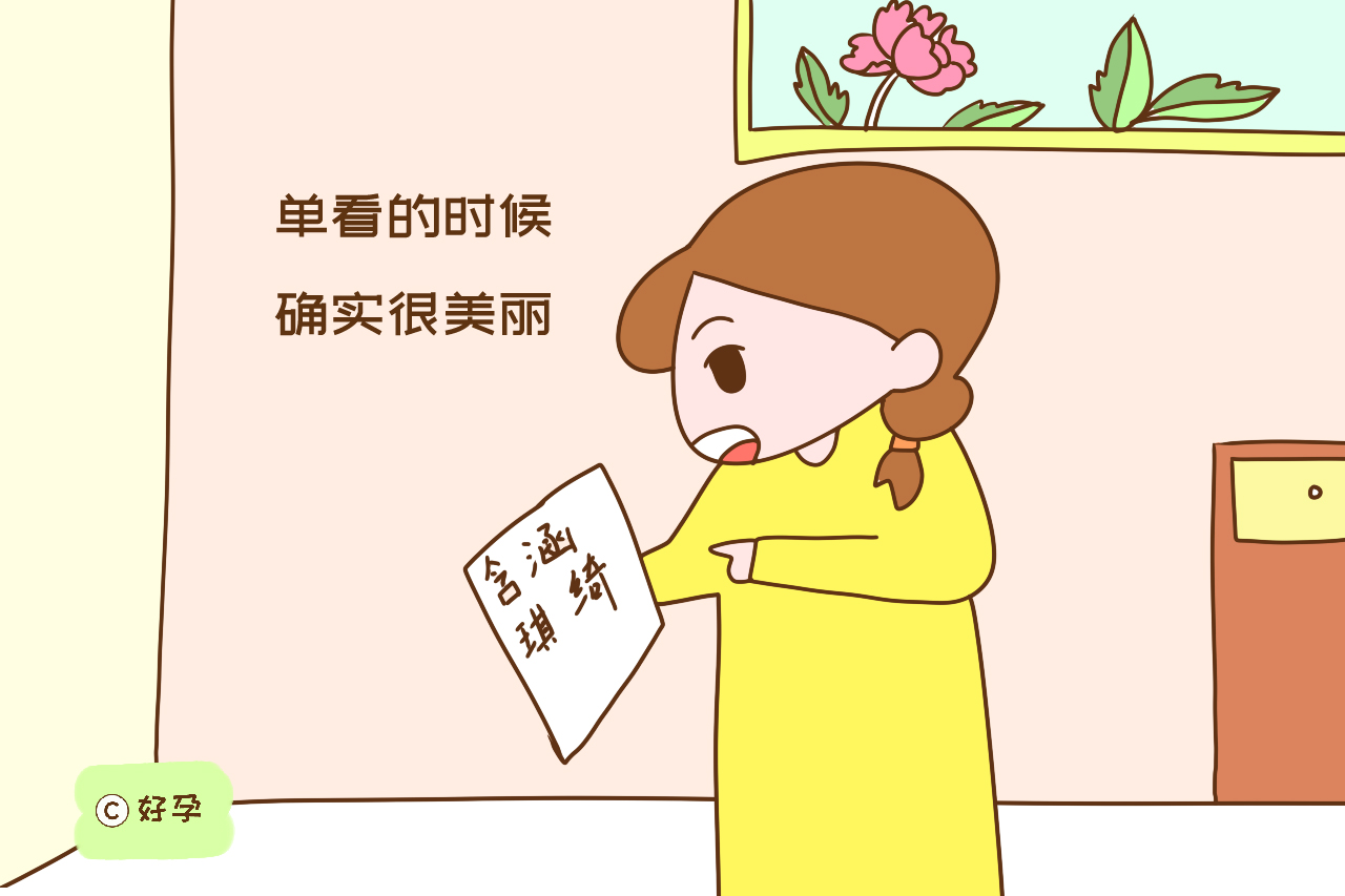 00后被取了好土的名字怎么办,被爸妈取坏的名字