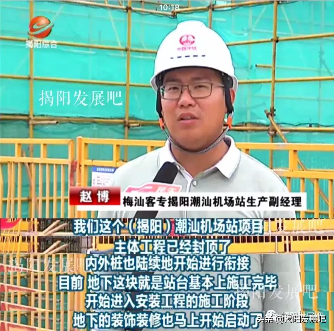 揭阳机场与潮汕机场是一个地方吗,揭阳潮汕机场2021在全国排名