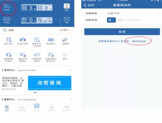 交管12123app违章申诉流程,网上交通违章自助处理12123官网