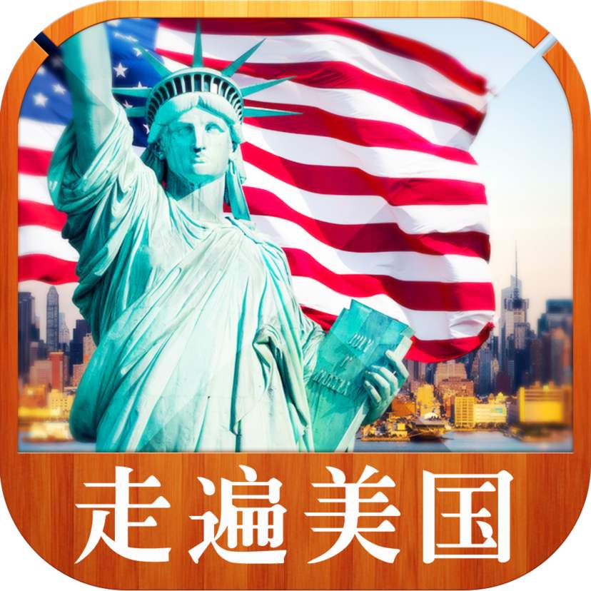 美国人地道口语表达,走遍美国学口语讲解版全集