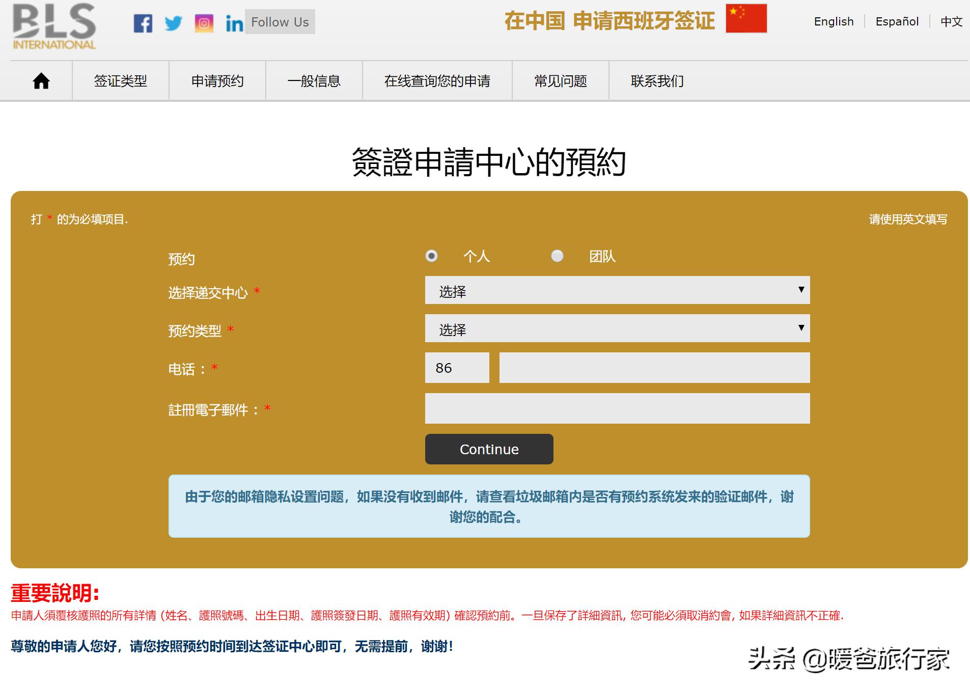 去欧洲旅行申请流程,西班牙旅游自由行申根签证