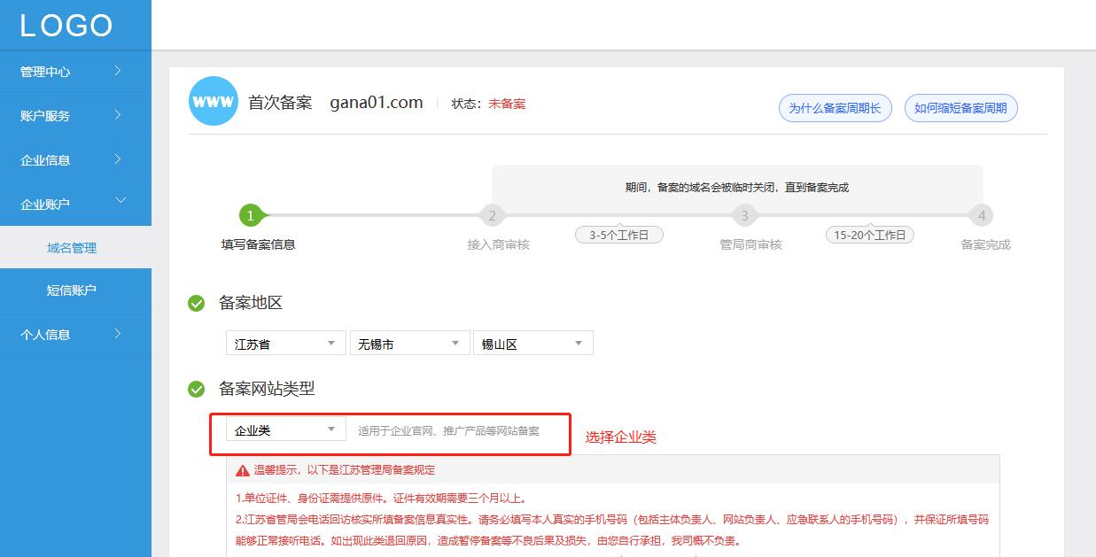 如何用手机进入工信部备案信息网,怎么在工信部备案网站