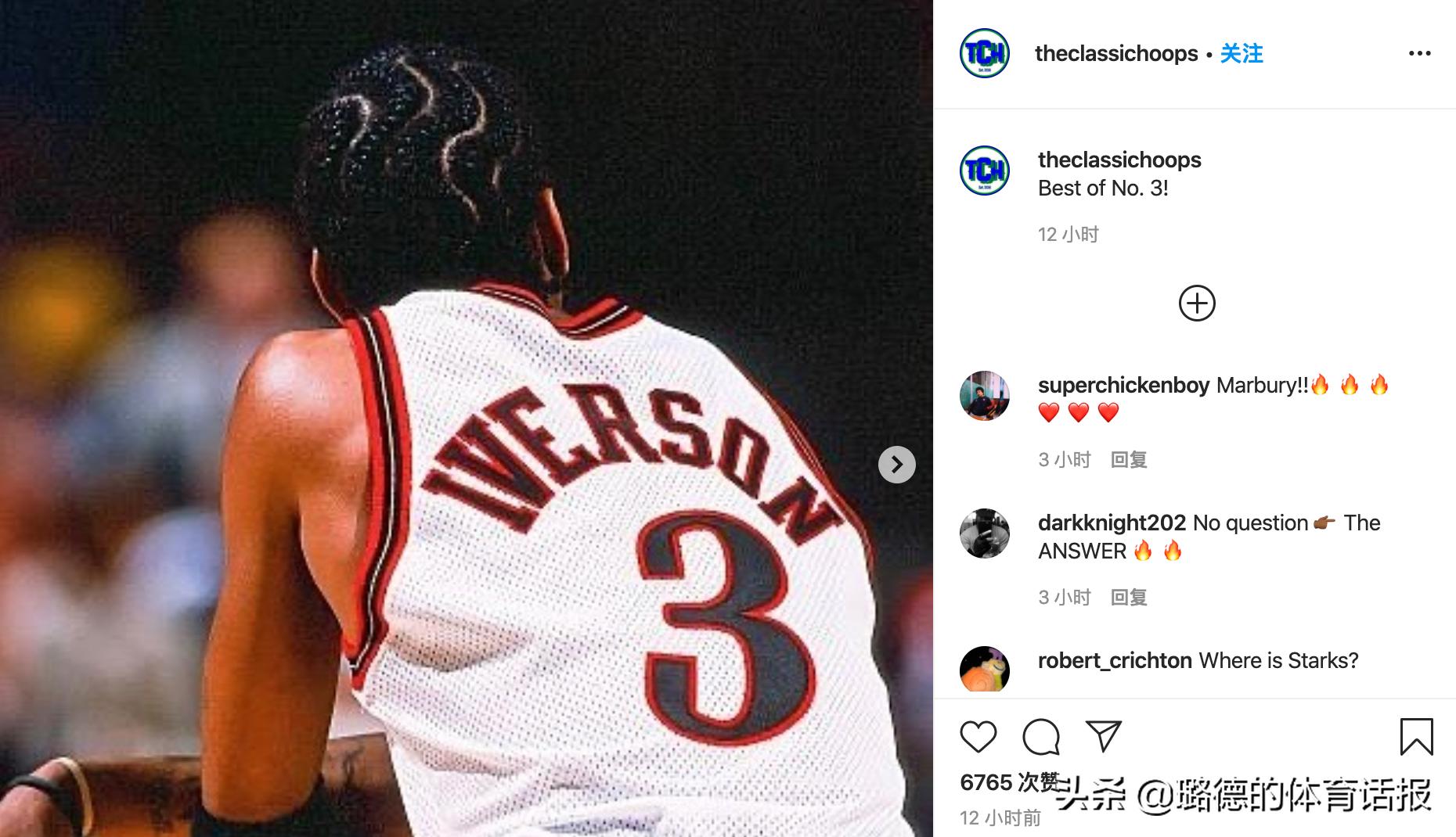 三号艾弗森,球衣三号艾弗森