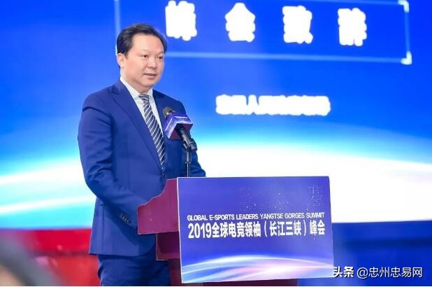 大佬齐聚！2019全球电竞领袖（长江三峡）峰会在重庆圆满举行