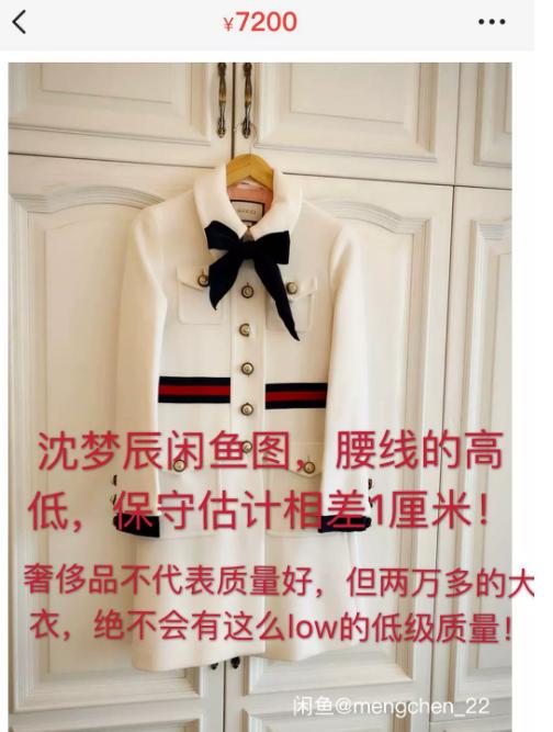 沈梦辰卖衣服是正品吗,沈梦辰假货事件后续