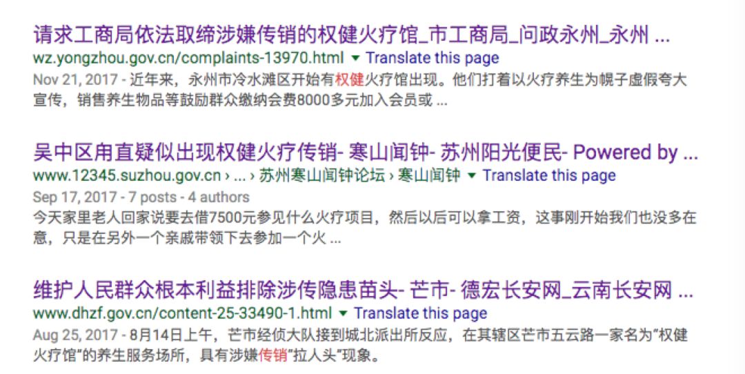 天价鞋垫骗局,天价鞋垫事件