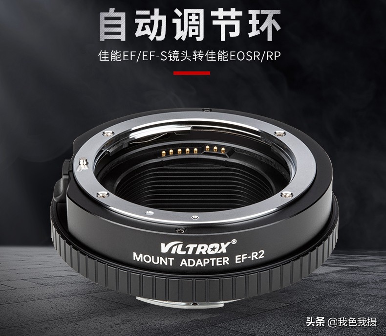 佳能R5热销导致控制环一环难求，为何我还执着的选择原厂环？