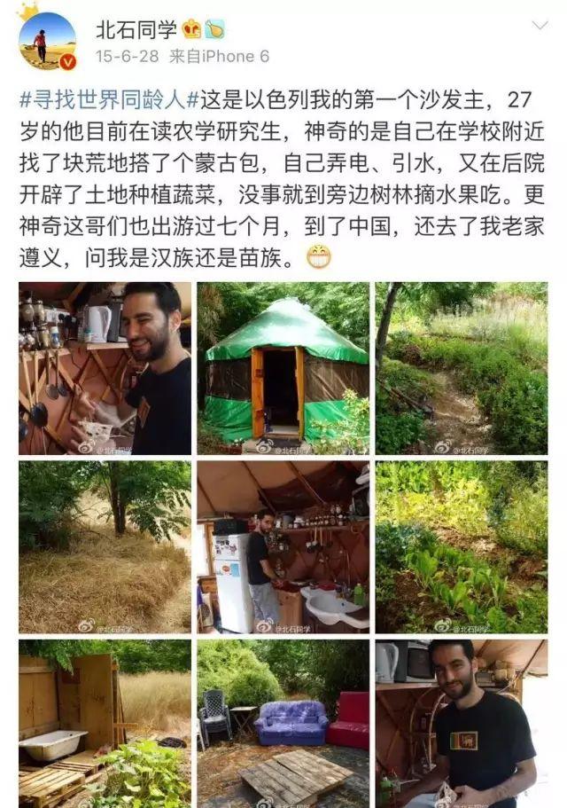 北石：沙发客不是蹭吃蹭喝蹭住，需要精心挑选，且有着入住潜规矩