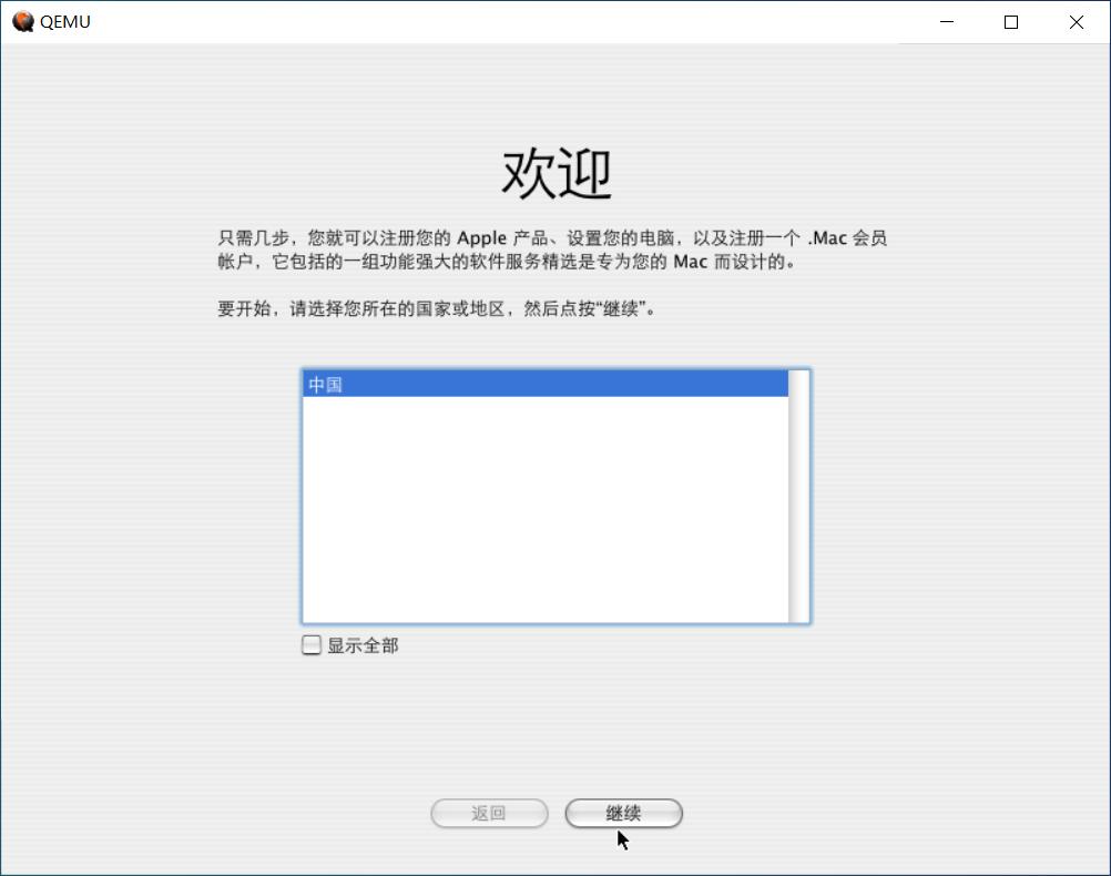 QEMU安装MacOSX10.4.6PowerPC步骤