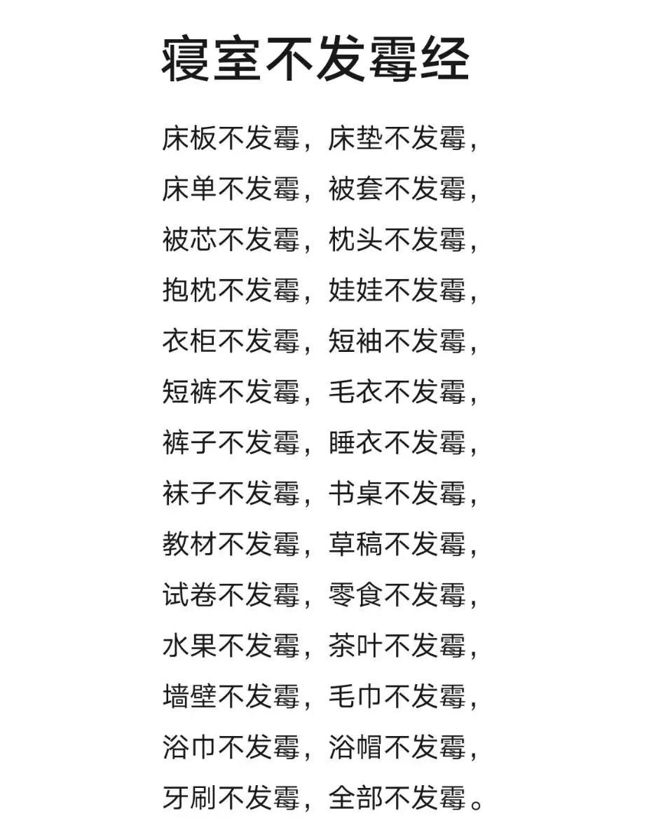 U创生活|老生的终极返校寝室打扫手册