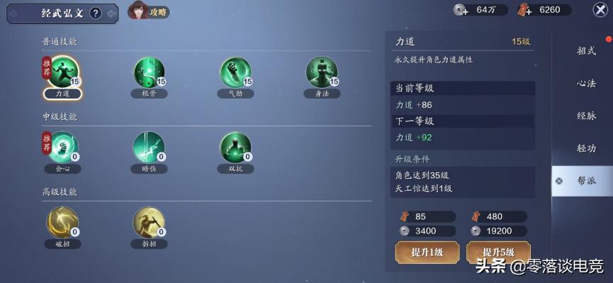 天涯明月刀手游天香最全新手攻略,天涯明月刀手游银两能交易吗