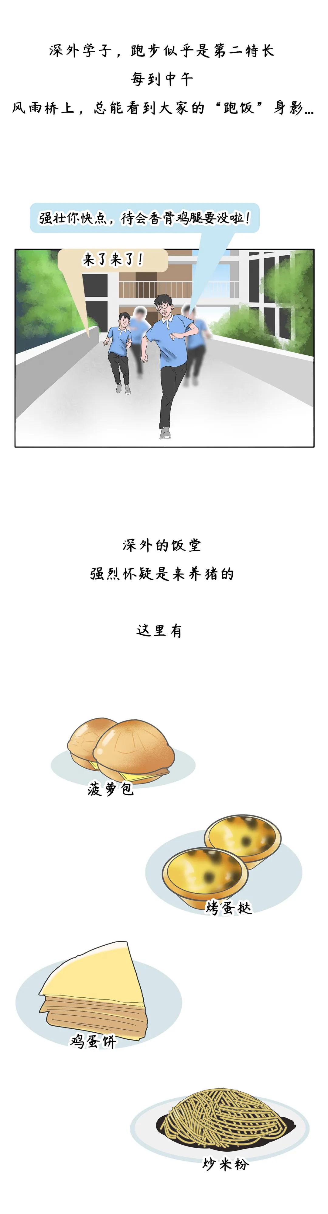 深圳中学和深圳外国语,深圳外国语中学怎么样