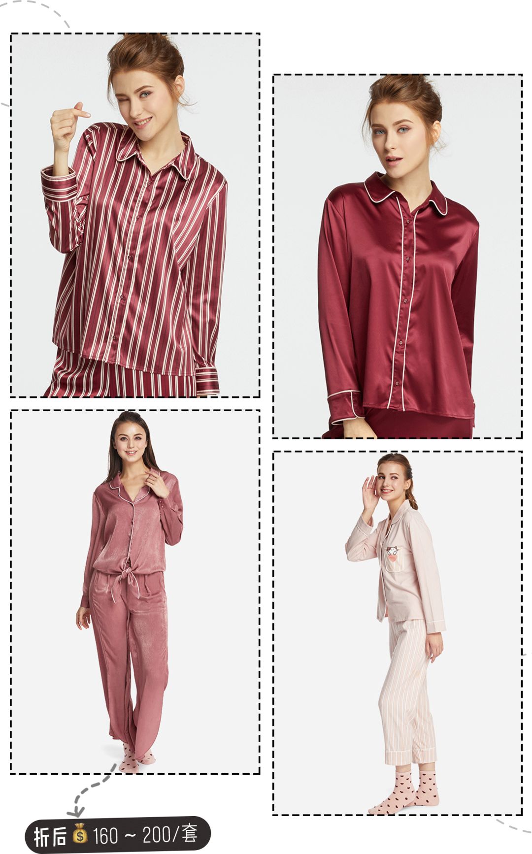 推荐睡衣6件套,超级好看的睡衣推荐