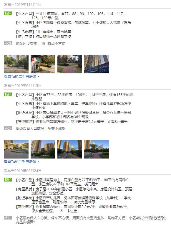 之前买的都笑开花了!光谷三环边77平两房!旁边有好学校!