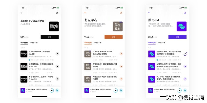 小宇宙app有什么推荐听的,小宇宙app是干什么