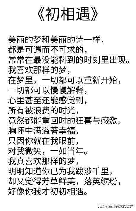席慕容最美的十首情诗视频,席慕容经典诗句十首