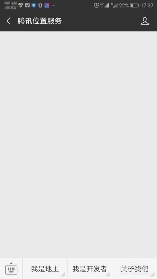 微信地图位置定位怎么设置,微信地图标注定位怎么弄