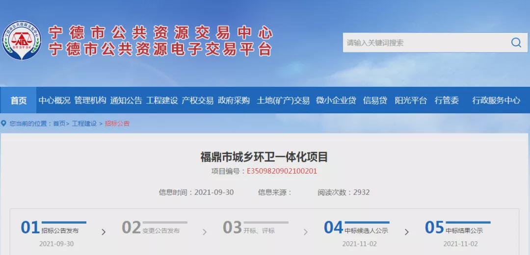 2023环卫保洁工作中标公告,广东环卫项目6.37亿招标