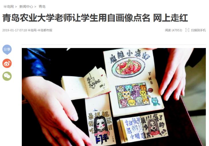 山东大学旁边的网红打卡,山东大学网红打卡框