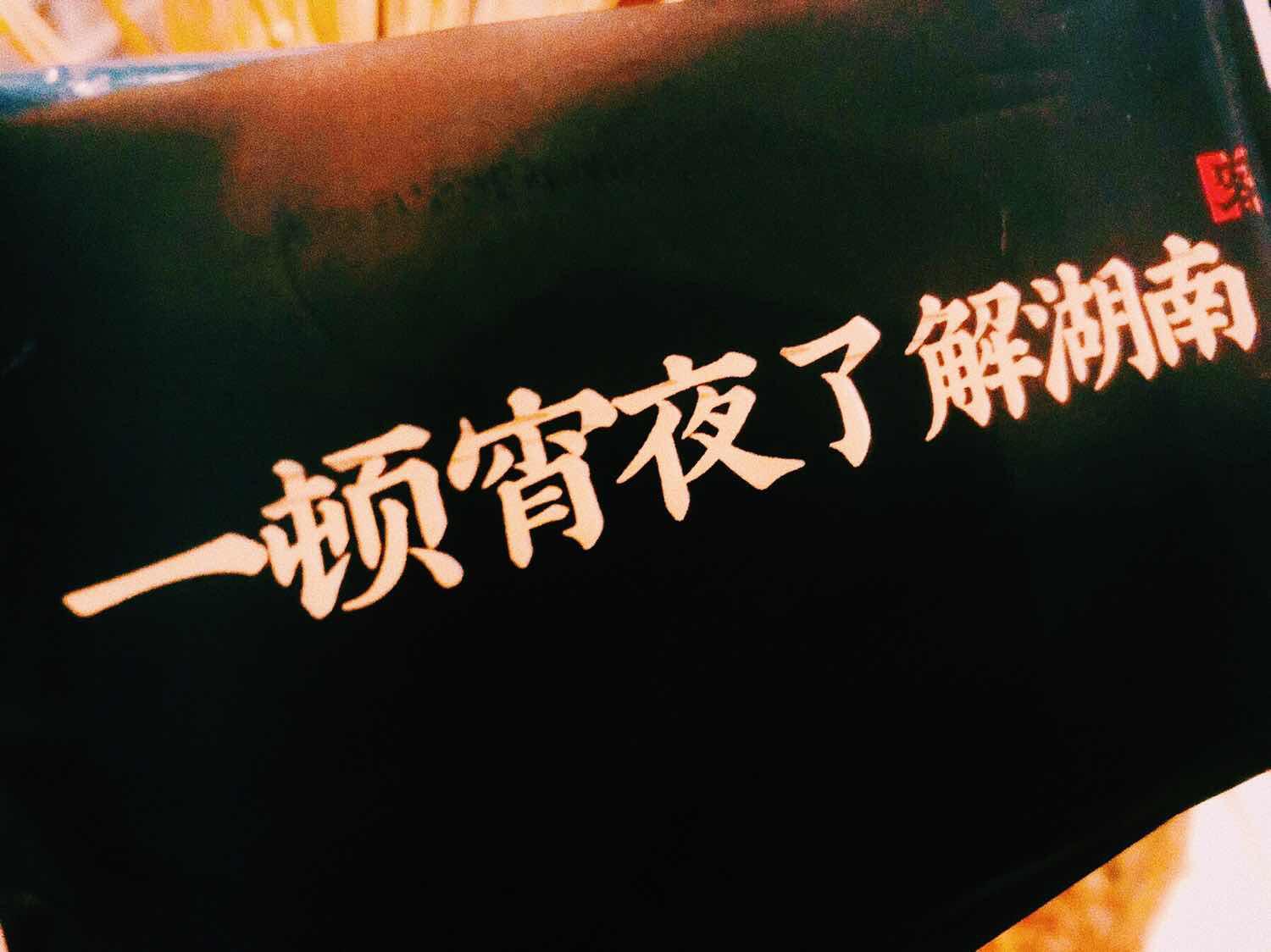 夜游长沙湘江大桥和好吃的小吃街,长沙夜游推荐必吃