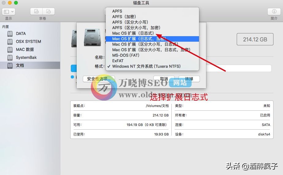 如何克隆macos系统,macos系统如何克隆