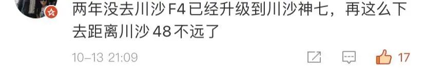 艳压星黛露的“四字爱豆”，抢了多少钱？