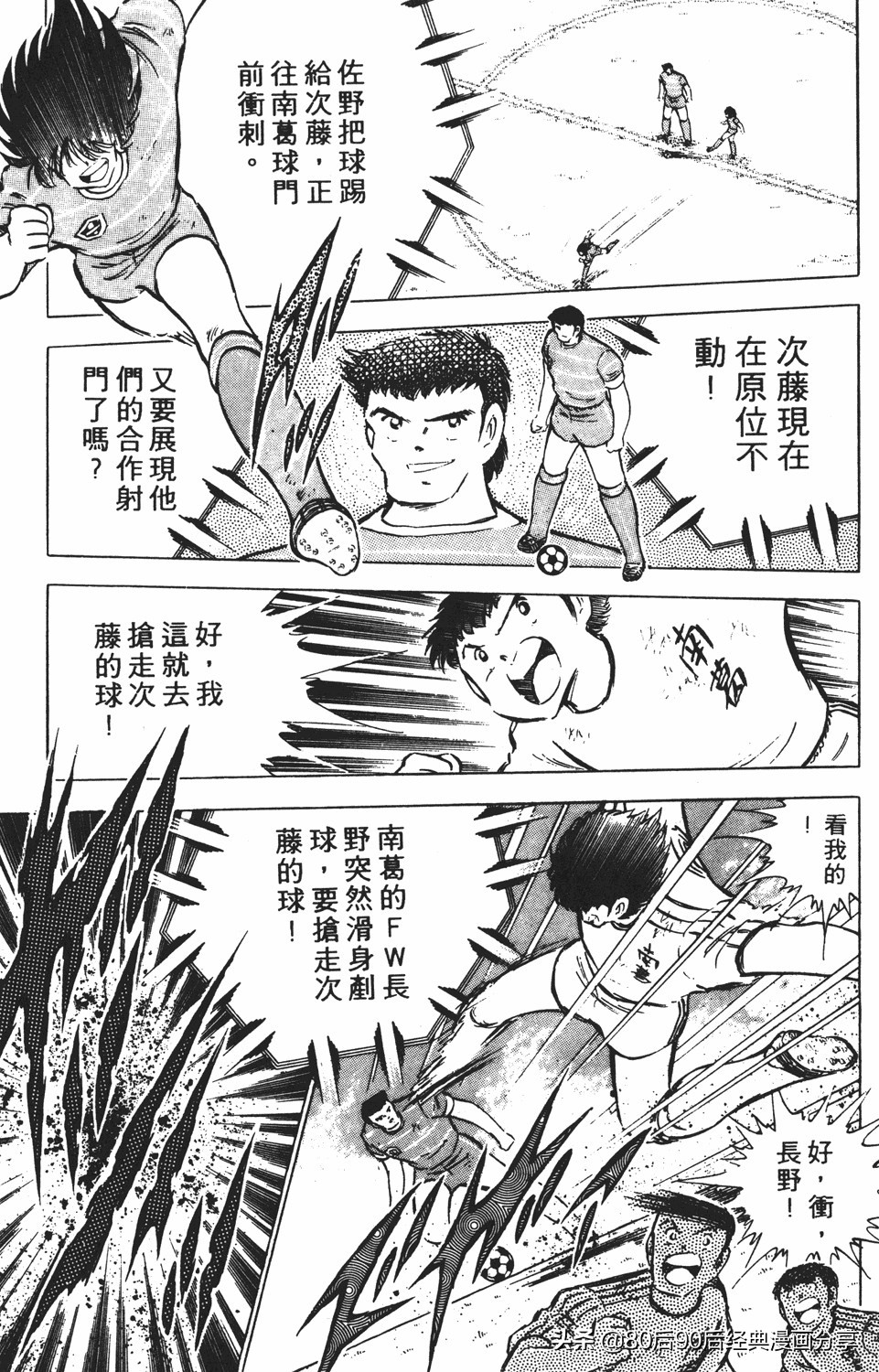 足球小将46大空翼完整版,足球小将大空翼186