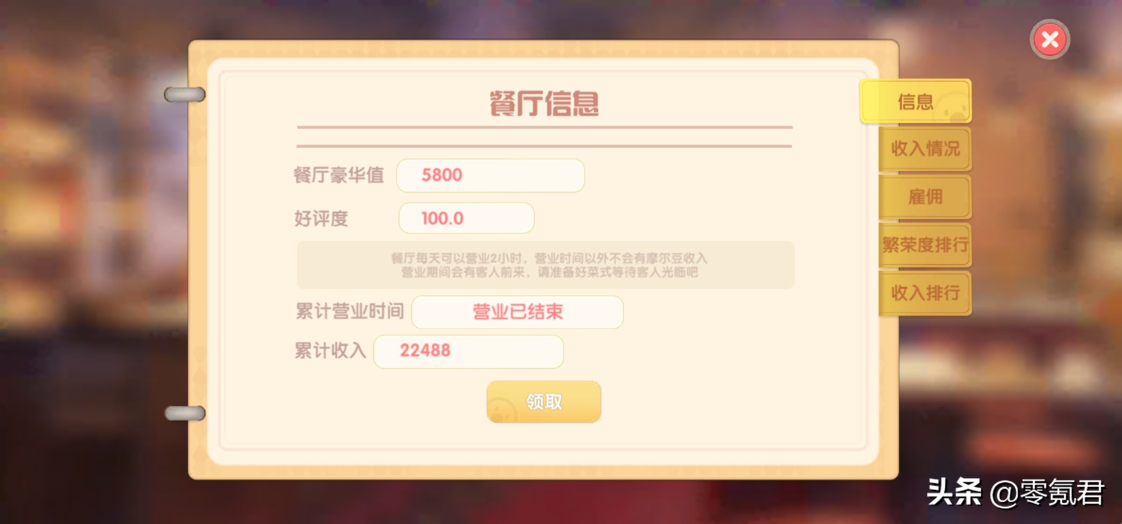 摩尔庄园刷餐厅摩尔豆,摩尔庄园餐厅卡bug赚钱