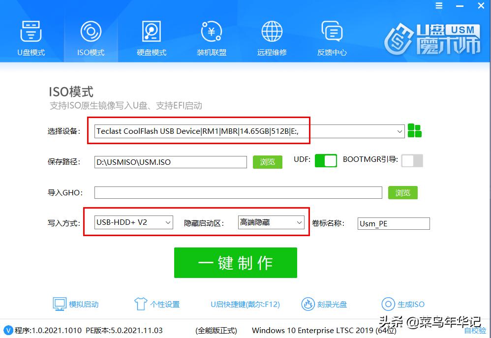 u盘魔术师启动盘哪个版本好,如何使用usm魔术师来装win10