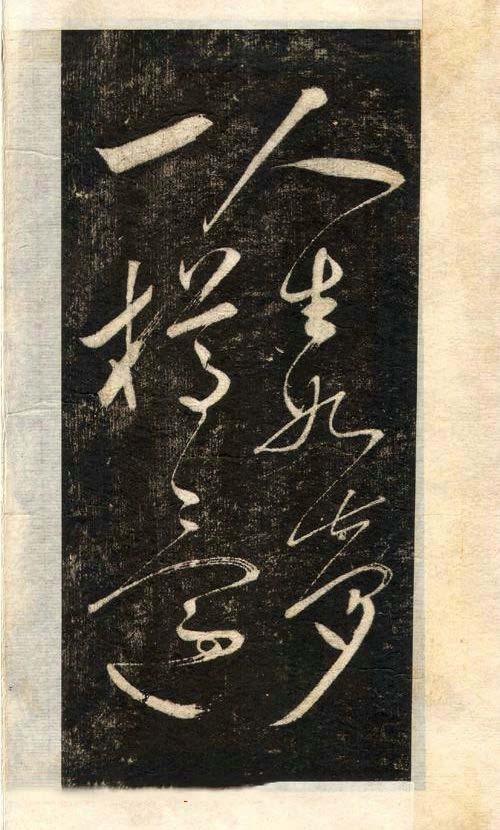 先正楷字怎么写,先行书写法手写