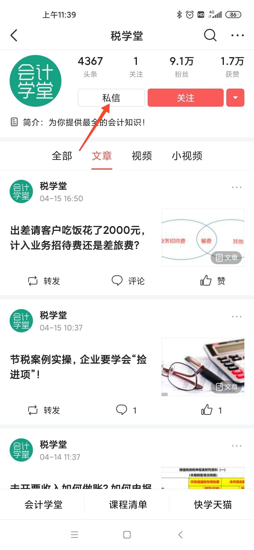 会计学了之后能干什么,会计学学税法吗